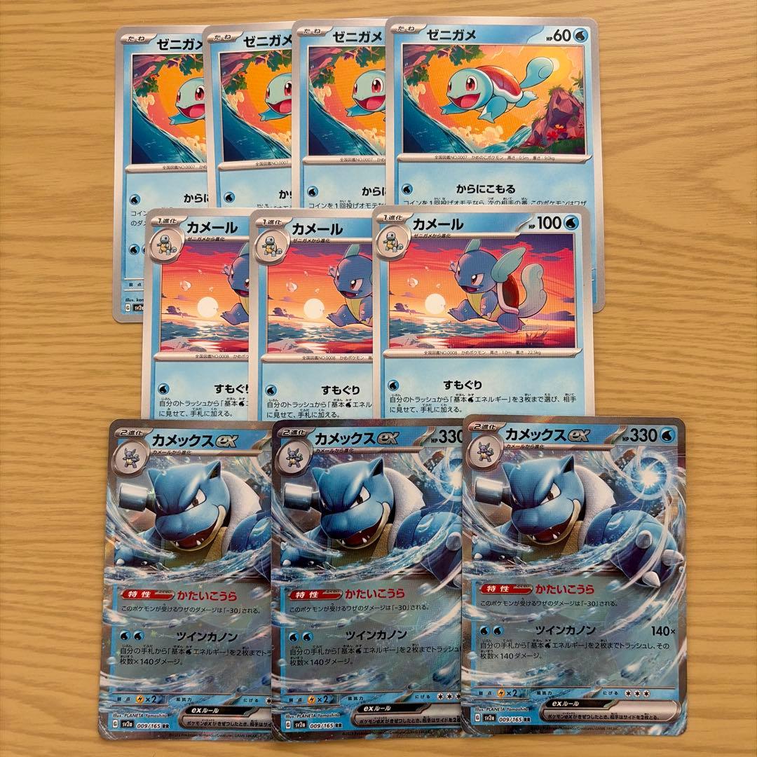 カメックスex 進化ライン ex まとめ売り セット かたいこうら - メルカリ