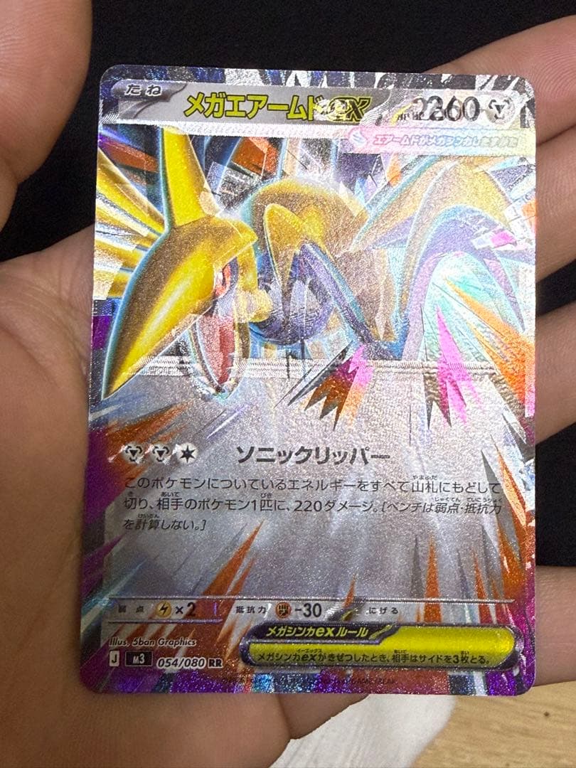 メガアームドEX ダブルレア 054/090 エラーカード メガアームドEX ダブルレア 054/090 エラーカード - メルカリ