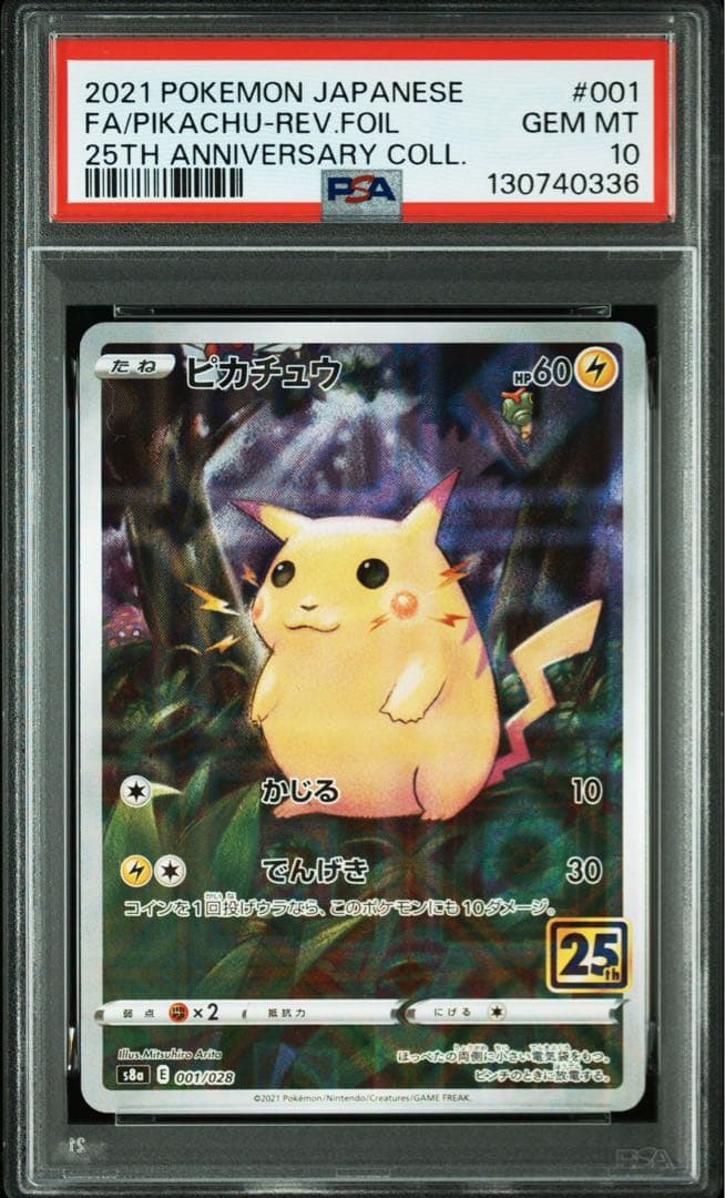 【PSA10】ピカチュウ 25th ミラー FOIL ホイル ③ PSA10】 ピカチュウ 《25th》 (ミラー) {001/028} [S8a/25th