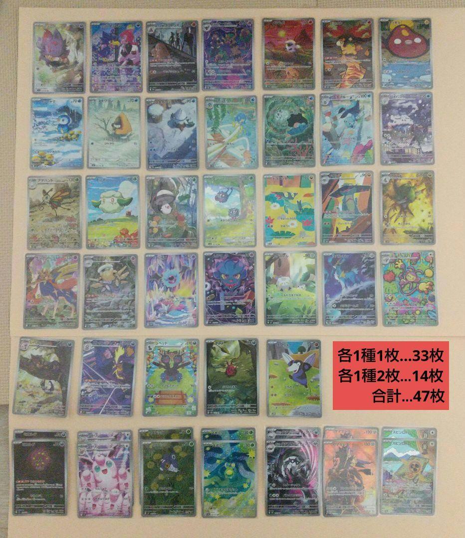 ポケモンカード AR(アートレア) 47枚セット まとめ売り ポケモンカード ar アートレア 3枚セット まとめ 3枚の通販 トキ