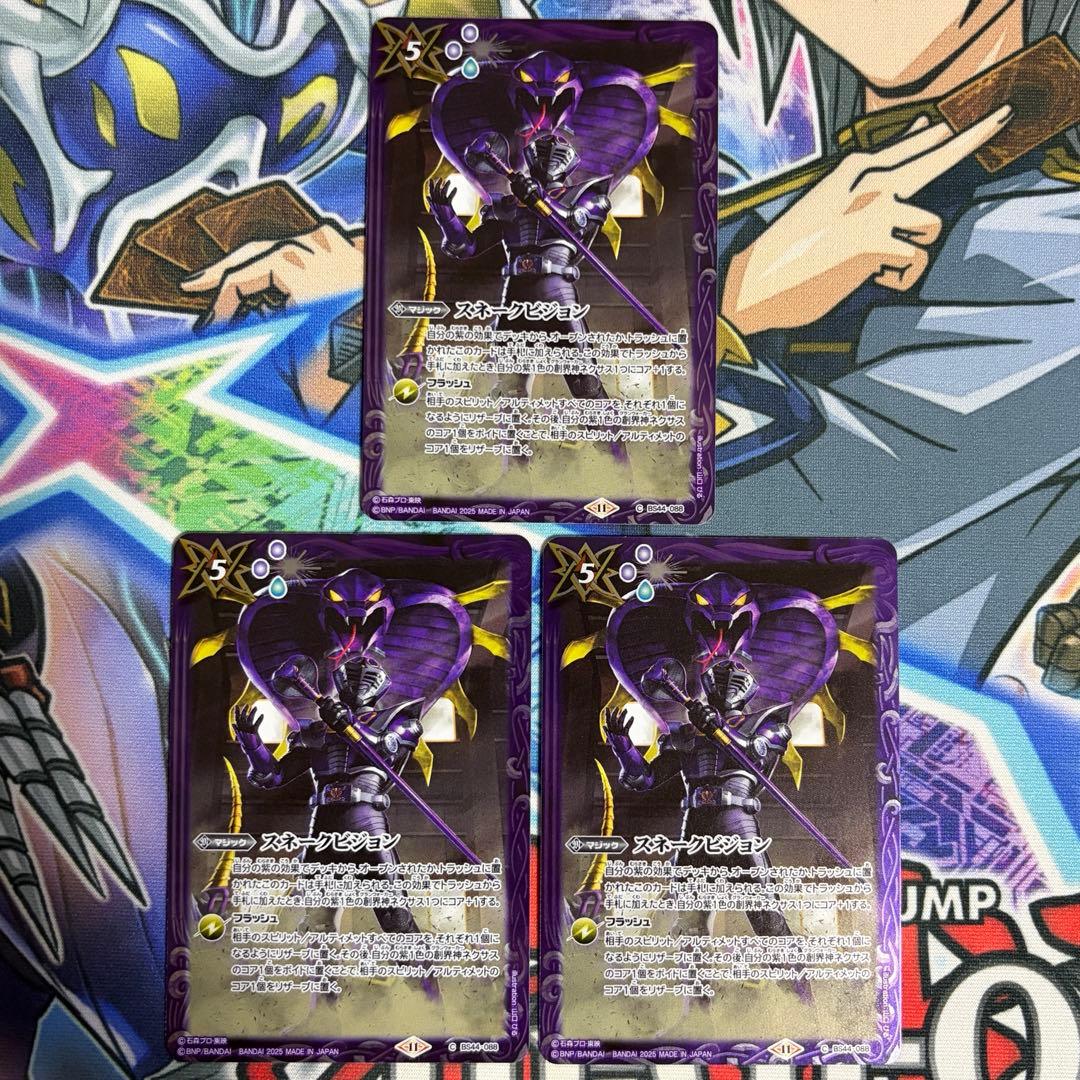 バトラーズグッズセット 仮面ライダー 龍騎 仇敵 スネークビジョン 王蛇 3枚 バトラーズグッズセット 仮面ライダー03 龍騎 仇敵 スネークビジョン