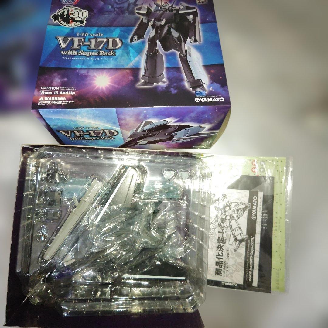 マクロス7　1/60　VF-17D with スーパーパック　シール未使用 Amazon.co.jp: 1/60 完全変形 VF-17D with スーパーパック (塗装済み