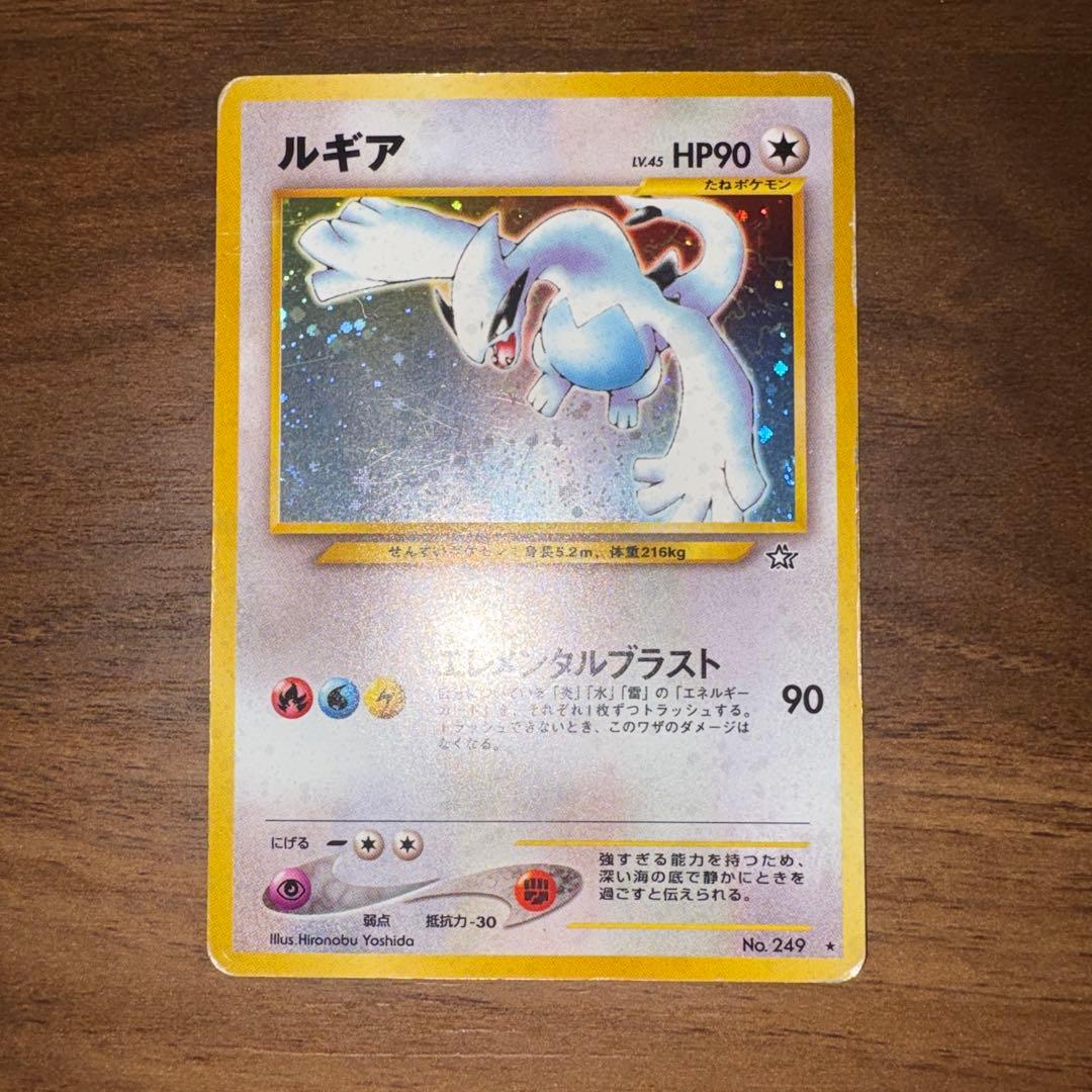 ルギア ★ 拡張パック第1弾 金、銀、新世界へ… ルギア ☆ 拡張パック第1弾 金、銀、新世界へ… - メルカリ