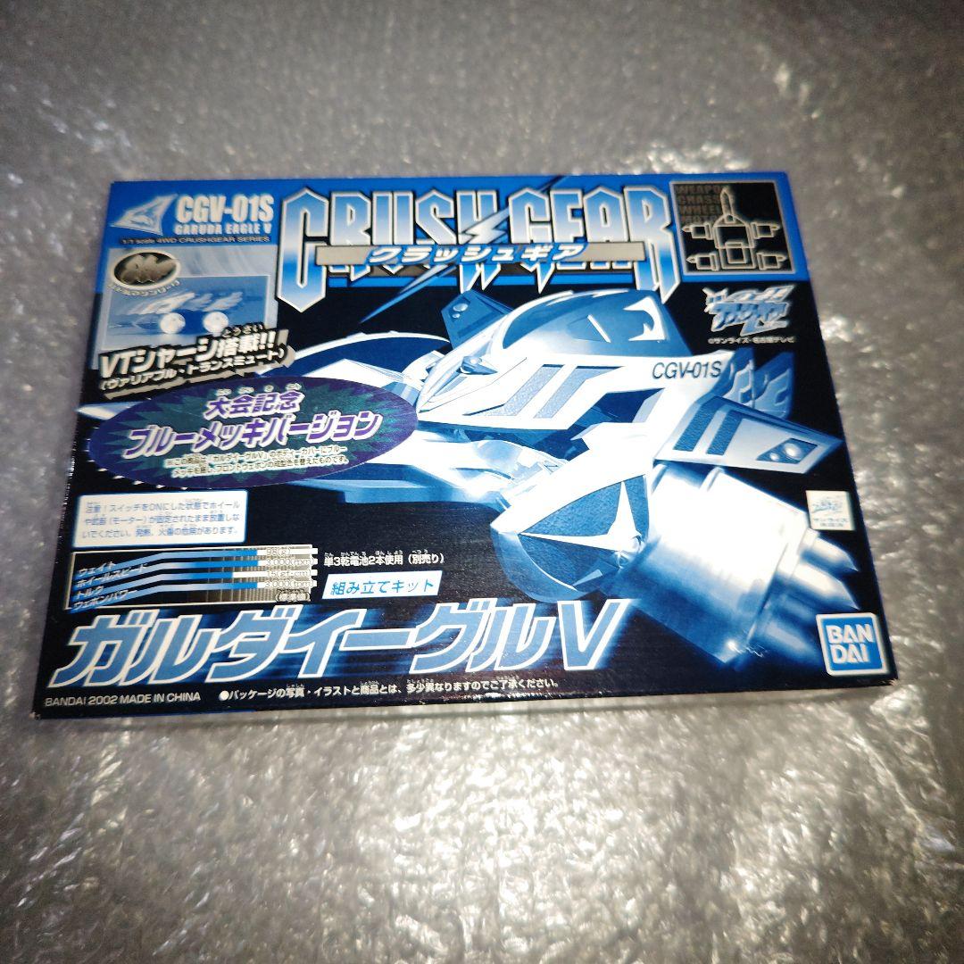 クラッシュギア　ガルダイーグルV　ブルーメッキ　未開封 Amazon.co.jp: クラッシュギア CGV-01S ガルダイーグルV ブルーメッキ