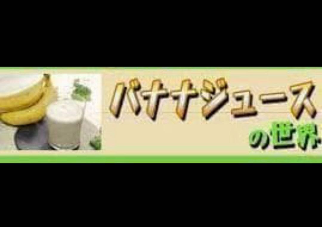 TVで話題の絶対糖度◆200cm巨大苗◆ドワーフ・ヌアンジュンバナナ◆準親株低木