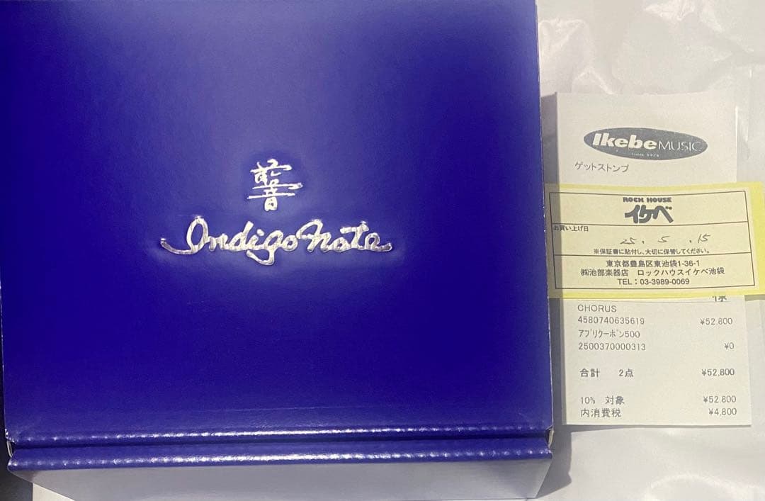 Indigo Note CHORUS B'z 松本孝弘 新品未開封品 松本孝弘監修のギターイクイップメント・ブランド“Indigo Note”待望の