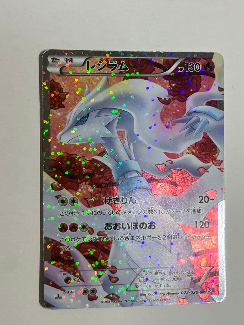 ポケモンカード レシラム 022/20 SR SC シャイニーコレクション - メルカリ