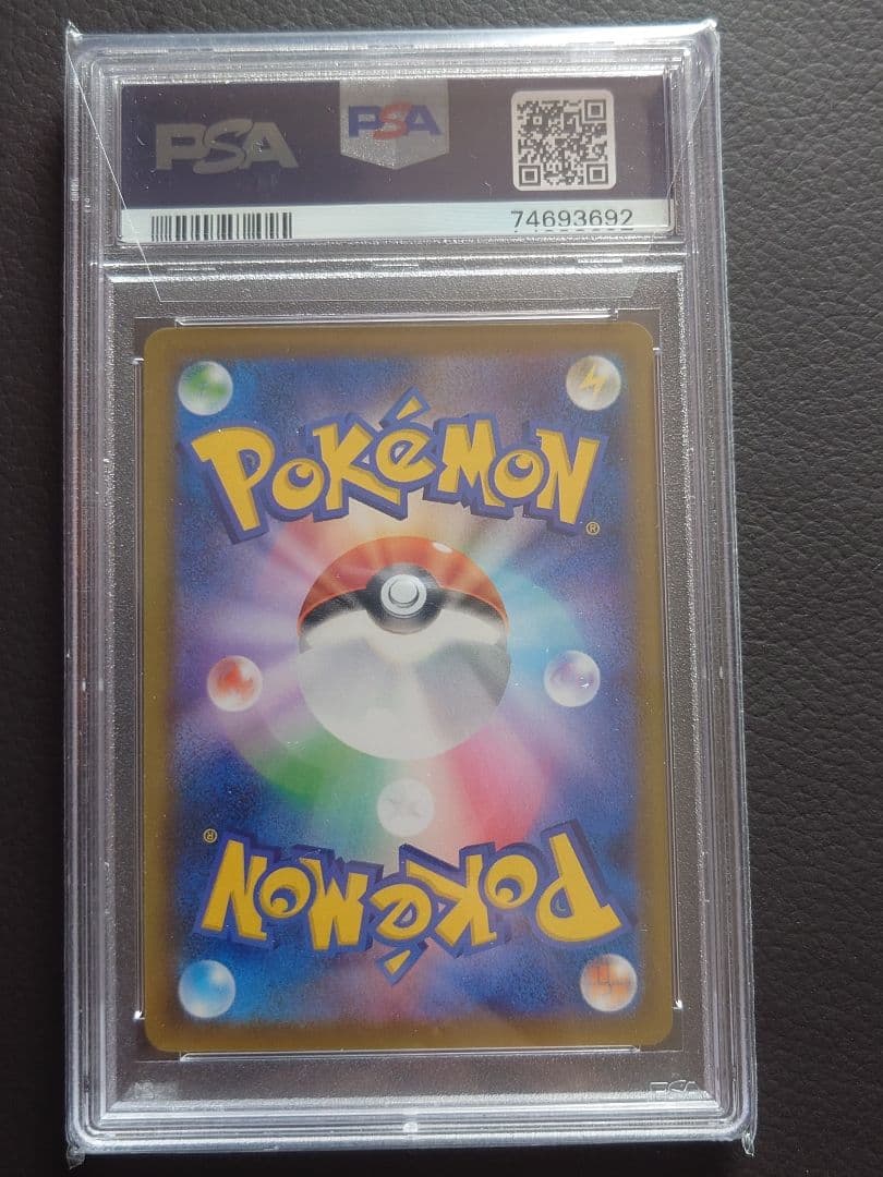 長場 シャワーズ：YU NAGABA psa10 - メルカリ