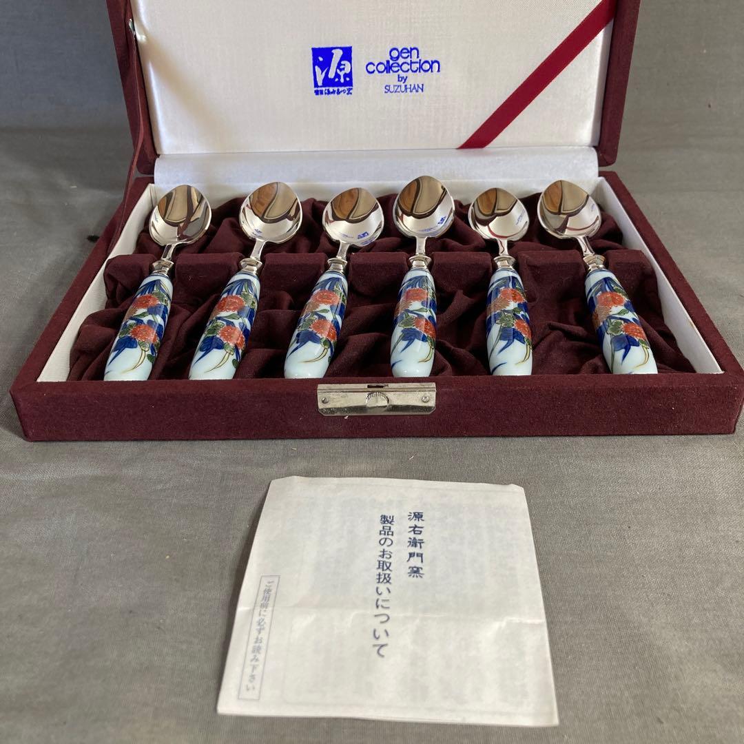 源右衛門】古伊万里の伝統 名窯 舘林源右衛門作 古伊万里菊絵 スプーン