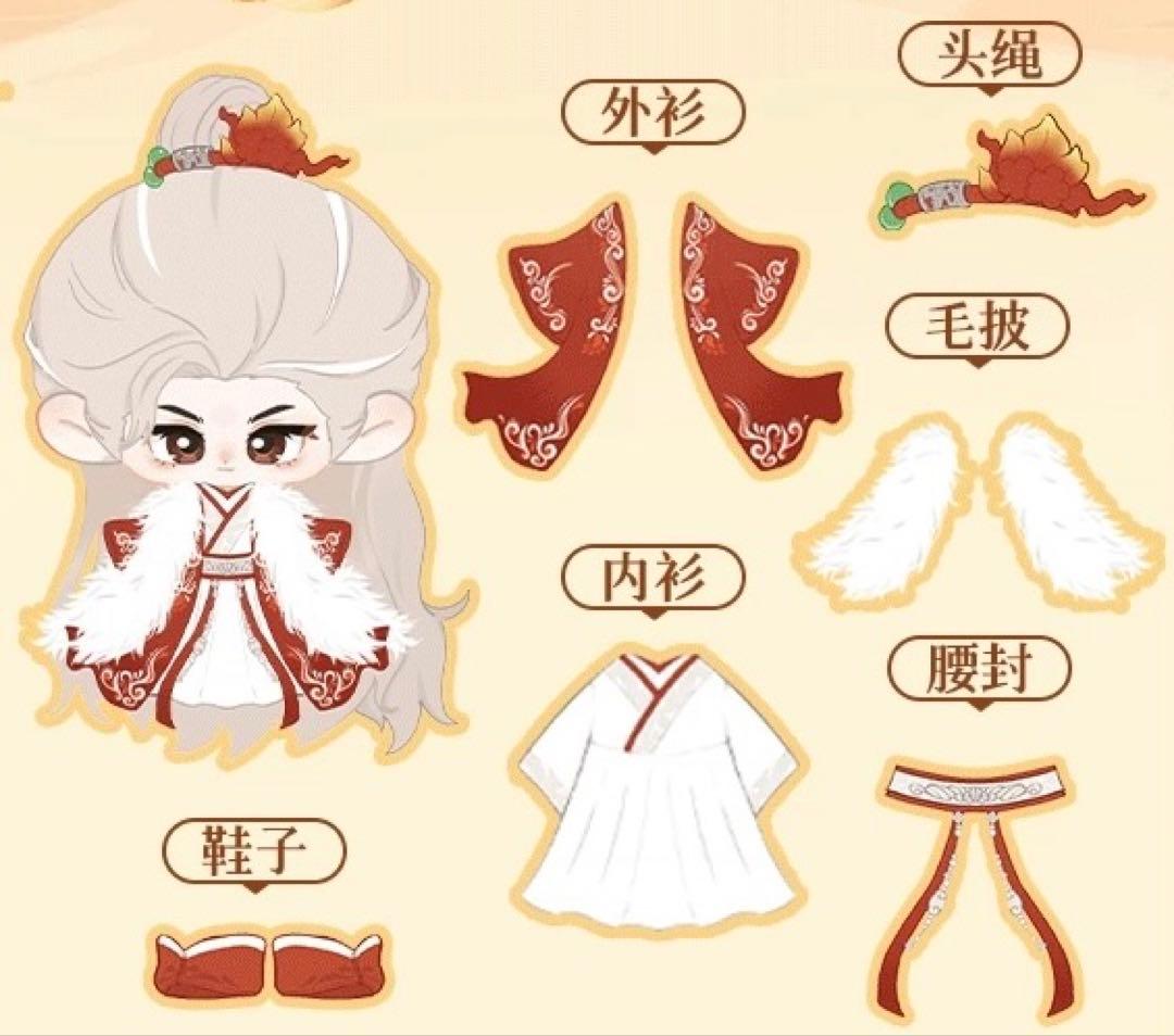 20cm 羅雲熙 レオ・ロー ぬいぐるみ （水龍吟 0116 ③ - メルカリ