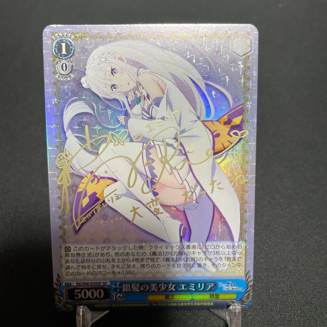 ヴァイスシュバルツ　銀髪の美少女　エミリア sp 2026年最新】SP 銀髪の美少女 エミリアの人気アイテム - メルカリ