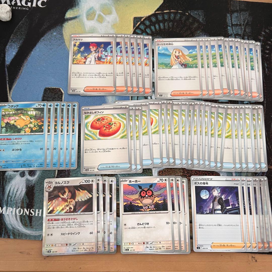 ポケモンカード　ポケカ　汎用カード　まとめ売り　リーリエの決心　なかよしポフィン ポケモンカード 汎用カード まとめ売り なかよしポフィン リーリエの