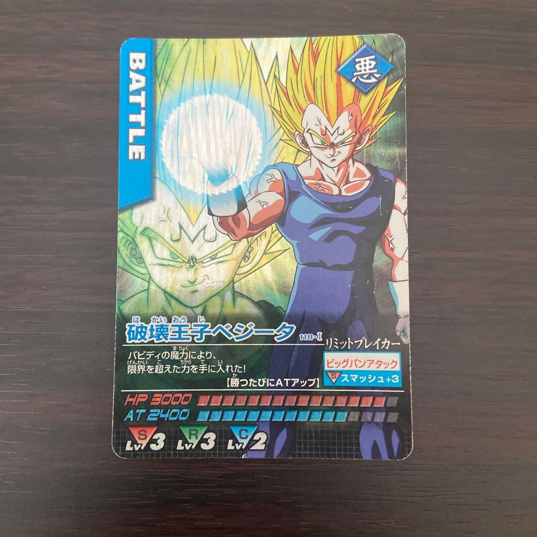 ドラゴンボールZ カード 破壊王子ベジータ - メルカリ