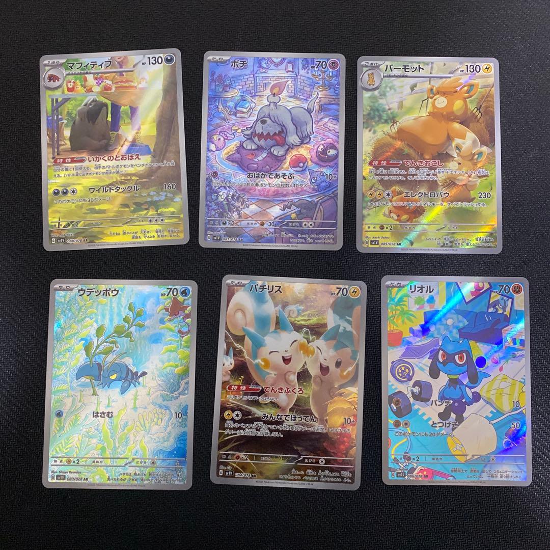 ポケモンカード スカーレットex バイオレットex arフルコンプ - メルカリ