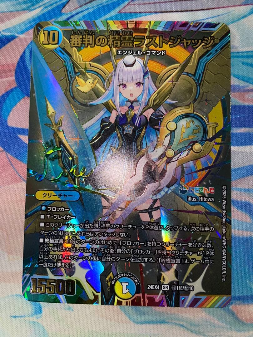 審判の精霊ラストジャッジ シークレット リゼ・ヘルエスタ サイン