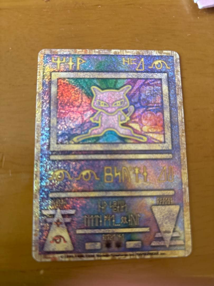 に*き様 ルギア爆誕 古代ミュウ1995 1996 1998年Nintedoエラ 古代ミュウ エラー 前期版 : 旧裏/プロモ[PMCG-P](プロモーション