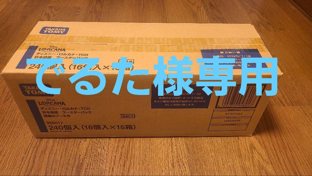 デルタページ DELTA FORCE（デルタフォース） 選べる4色 4個セット ミルナット 高