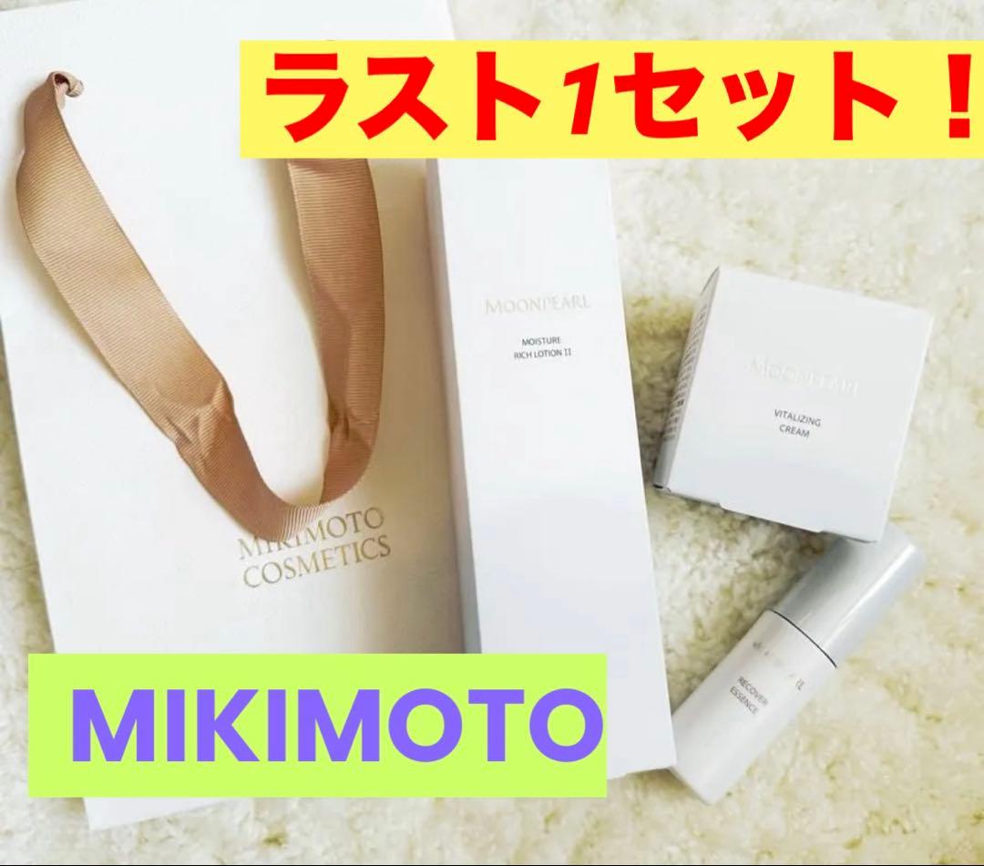 【現品】MIKIMOTO ローション＆クリームセット ミキモト コスメティックスムーンパール,ムーンパール トライアル