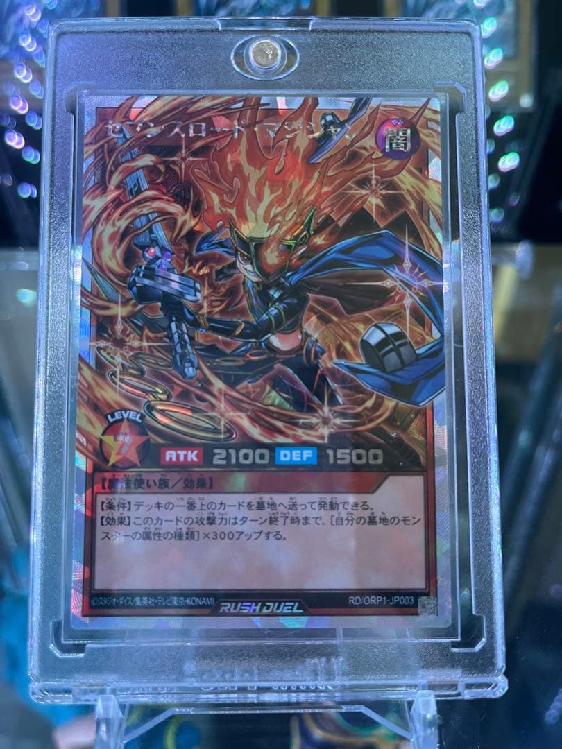 遊戯王　ラッシュ　デュエル　セブンスロード　マジシャン　オーバーラッシュ Amazon.co.jp: 遊戯王 ラッシュデュエル RD/ORP1-JP003 セブンスロード