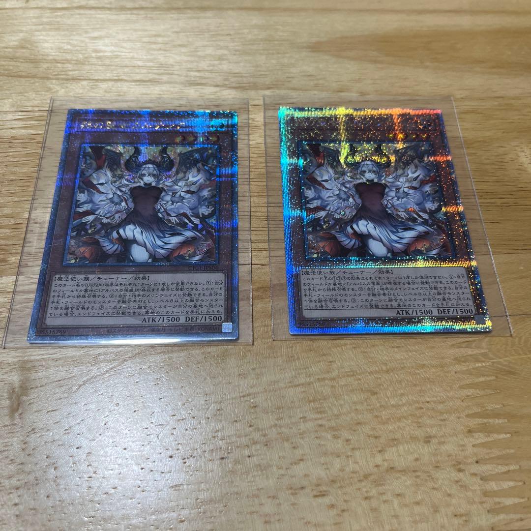 遊戯王 赫の聖女 カルテシア クオシク 25th 美品　2枚 セット 赫の聖女カルテシア【遊戯王トレカお買得価格通販：CBトレコロ】