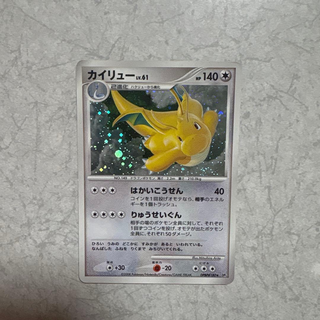ポケモンカード カイリュー LV.61 DPBP#180☆ - メルカリ