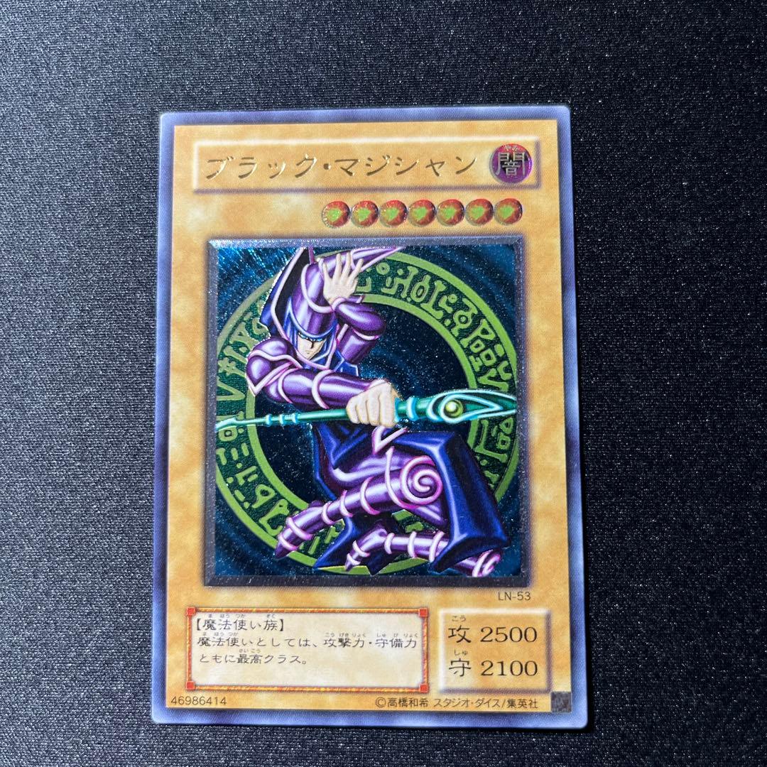 ブラックマジシャン レリーフ LN-53 カードショップグラン / ［状態A］ブラック・マジシャン【レリーフ