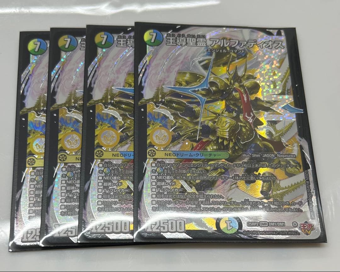 王導聖霊アルファディオス 4枚セット③ 即日発送 王導聖霊 アルファディオス [DM25RP2 DM1㊙/DM1] | トレカカク