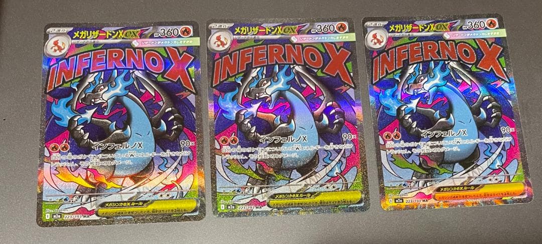 ポケモンカード メガリザードンX ex MA 3枚セット メガリザードンXex 223/193 MA｜ポケカシングルカード通販｜Cloveストア