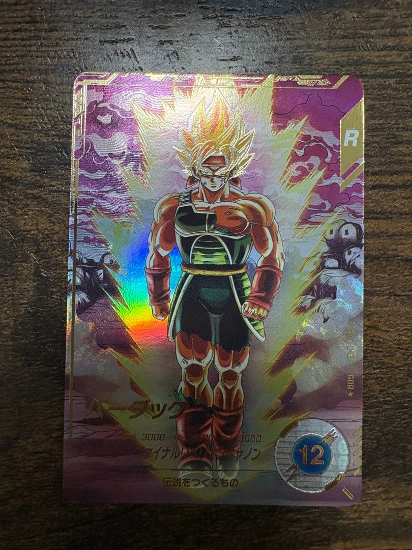 S*Y様 ドラゴンボールスーパーダイバーズ SDV3-043 パラレル 楽天市場】ドラゴンボールスーパーダイバーズ SDV3-043 GDR