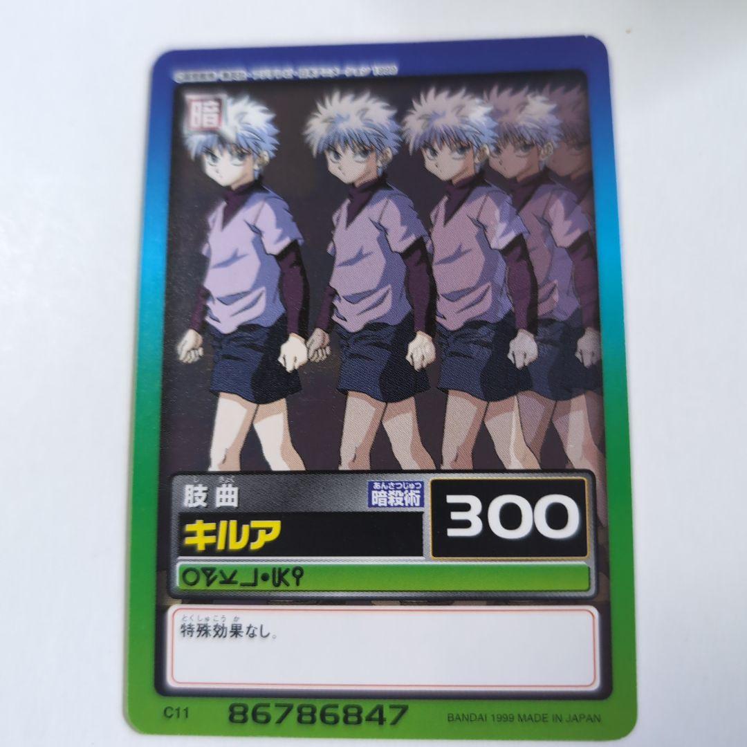 ハンターハンター カードダス ハイパーバトル キルア 肢曲 - メルカリ