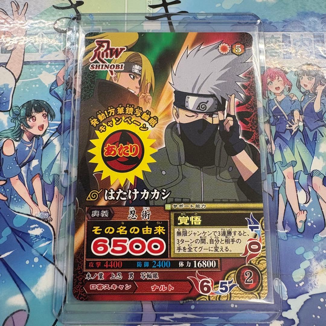 NARUTOカード ナルティメットミッション 当たり カード はたけカカシ