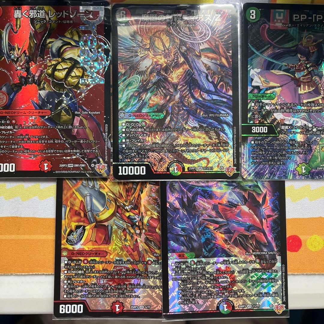 デュエルマスターズ　デイガバイク　デッキパーツセット　おまけ付き Amazon.co.jp: デュエル・マスターズ TCG DMBD-07 超誕!! ツイン