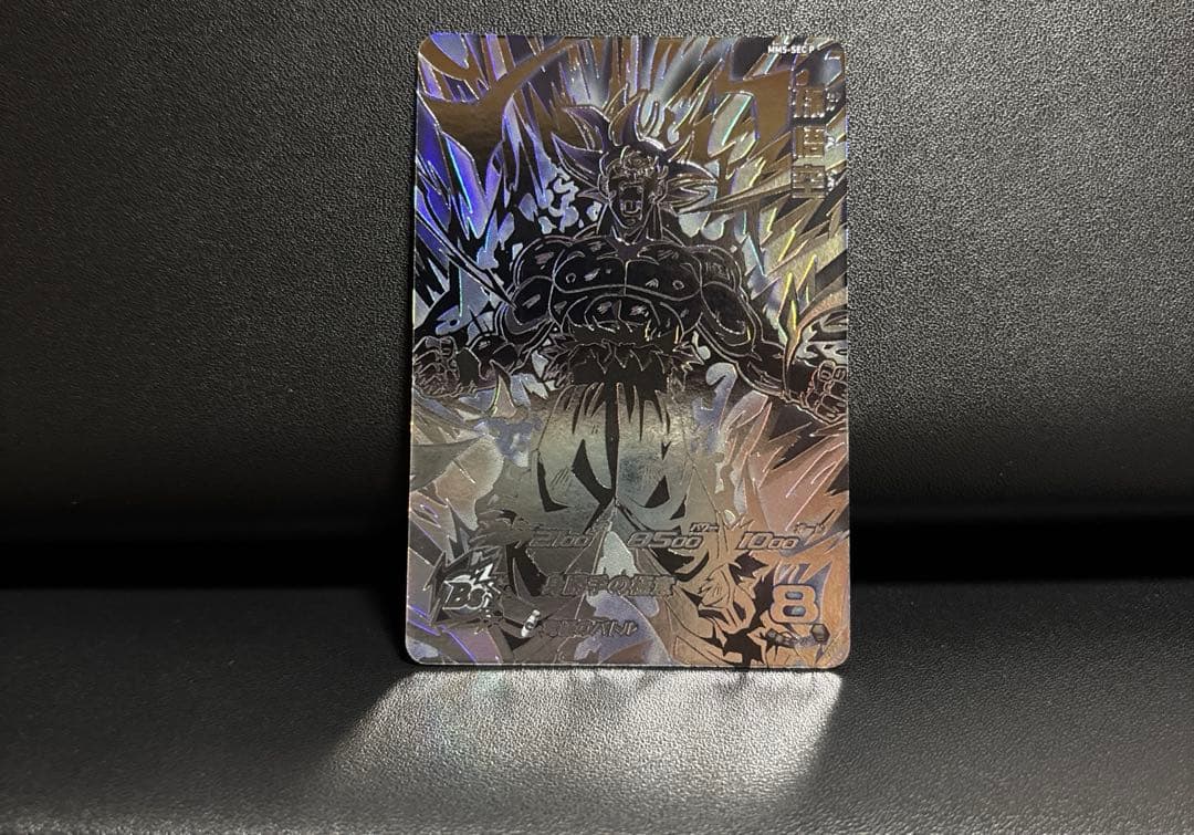 MM5-SEC P 孫悟空 Amazon.co.jp: スーパードラゴンボールヒーローズ MM5-SEC P 孫悟空 UR