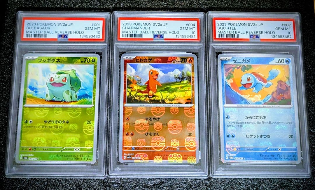 【PSA10】御三家　151マスターボールミラー連番ポケモンカード PSA10 6連番】ポケモンカード151 御三家 マスターボールミラー - メルカリ