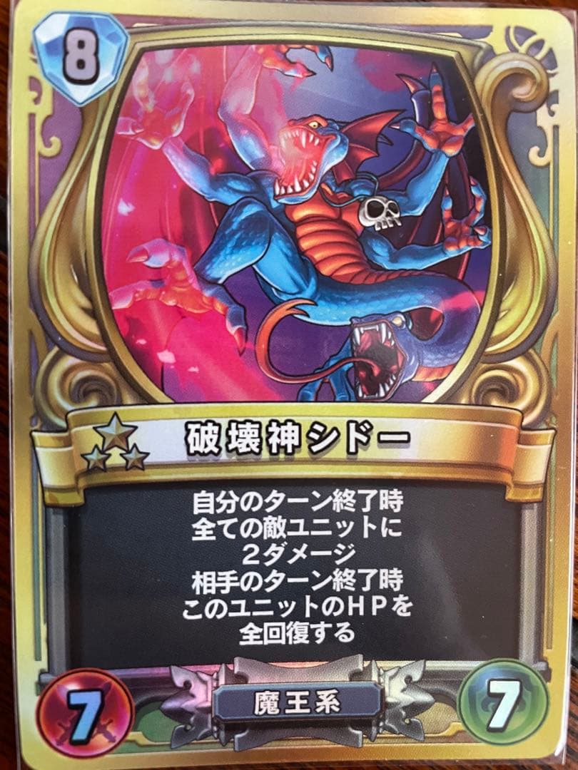 美品】ドラゴンクエストライバルズ 大魔王ゾーマ&破壊神シドー【プロモ