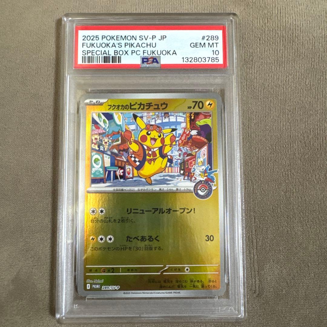 PSA10】フクオカのピカチュウ プロモ 289/SV-P - メルカリ