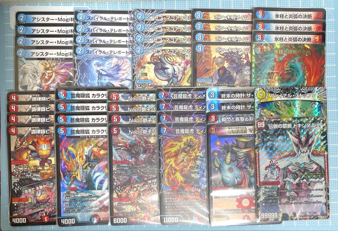 DM 赤青 マジック デッキ 未使用 50枚 セット メルカリ便 - メルカリ