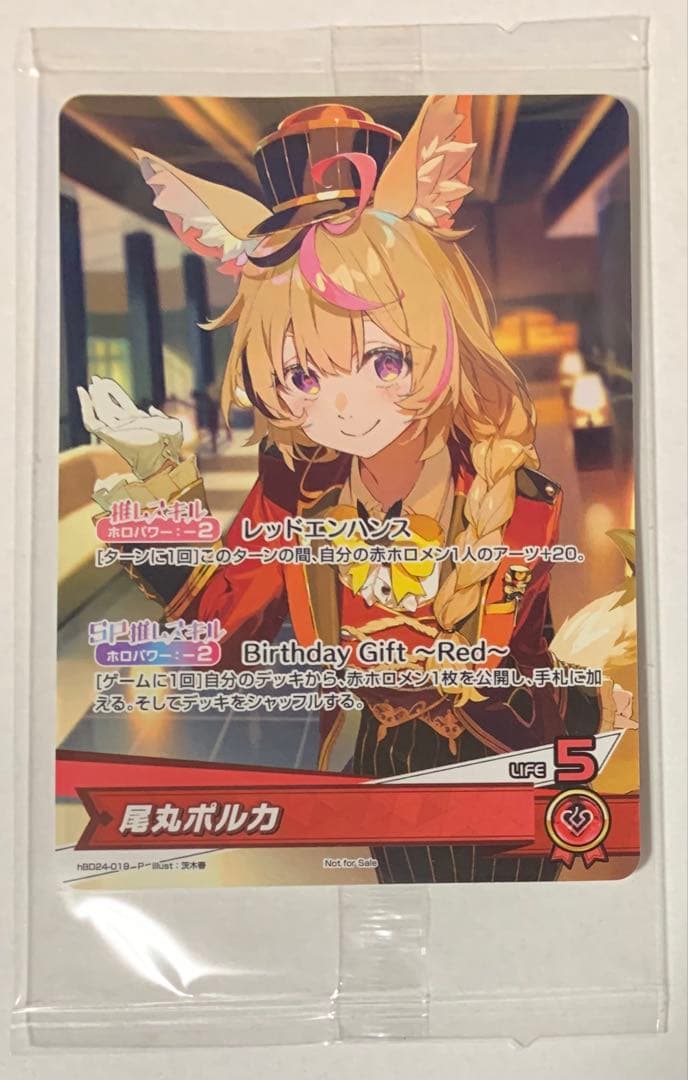 プロモ ホロカ 尾丸ポルカ P hBD24-019 誕生日記念 2025 - メルカリ