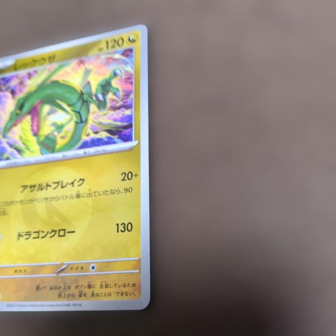 ポケモンカード レックウザ まとめ売り プロモ ミラー RR GX - メルカリ