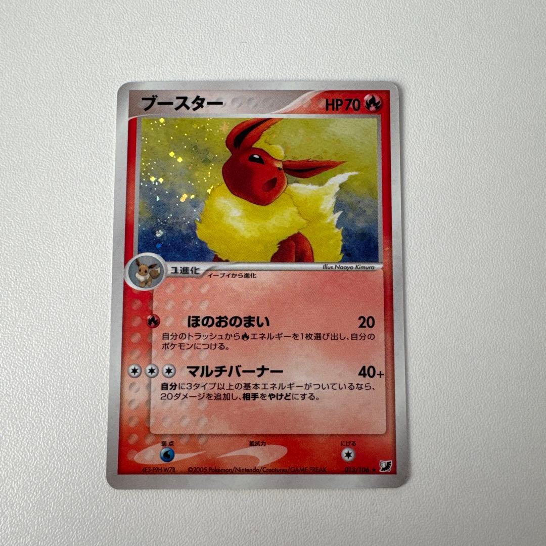 ポケモンカード ブースター 金の空、銀の海 ブースター ☆ [金の空、銀の海] 013/106 買取 | ポケモンカード買取