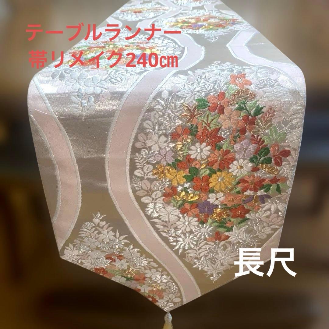 table runner 「華立涌」 帯リメイク 正絹 長尺 - メルカリ