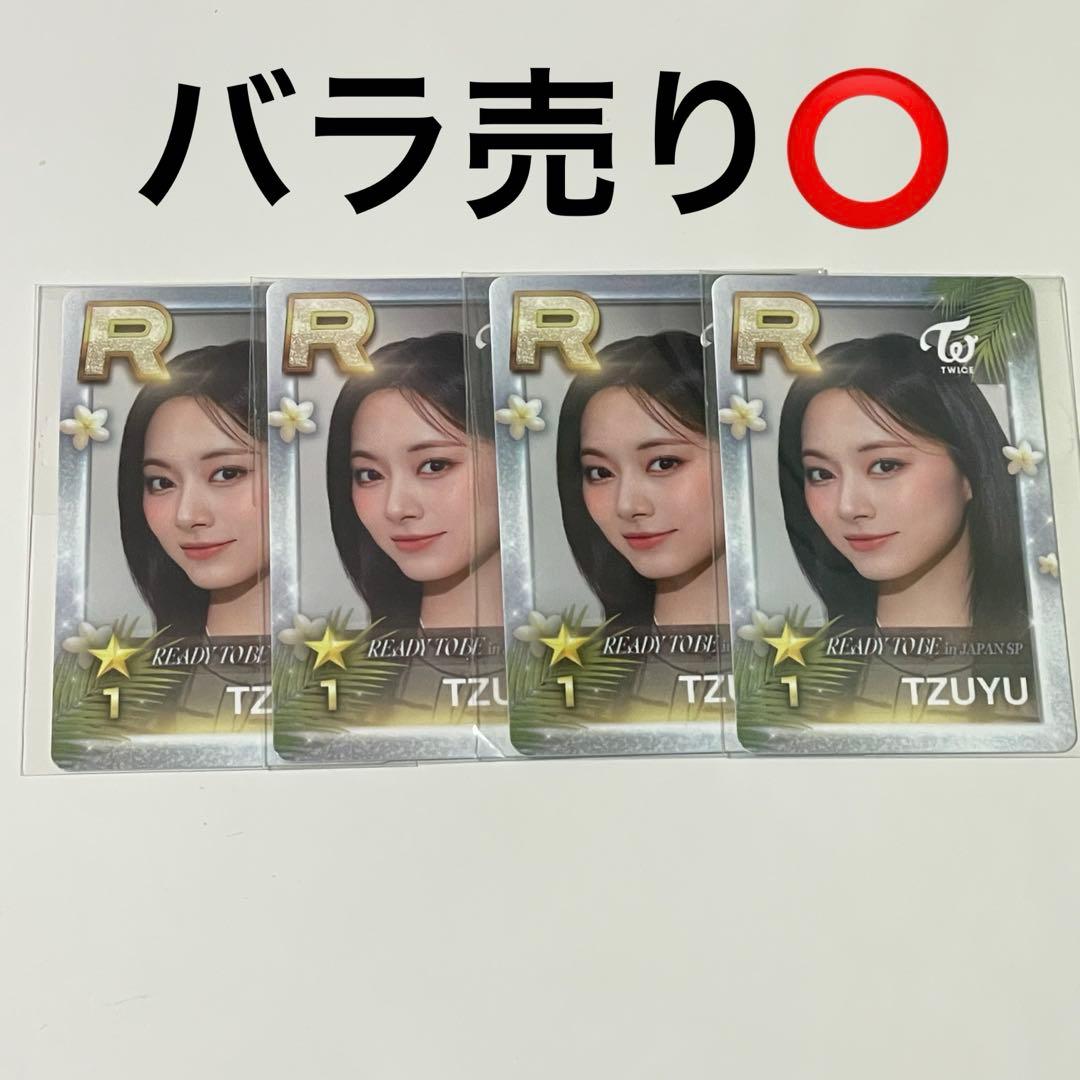 TWICE SSJYP ツウィ トレカ 会場 日本 Readytobe Amazon.co.jp: TWICE SSJYP READY TO BE 日本会場 ツウィ トレカ