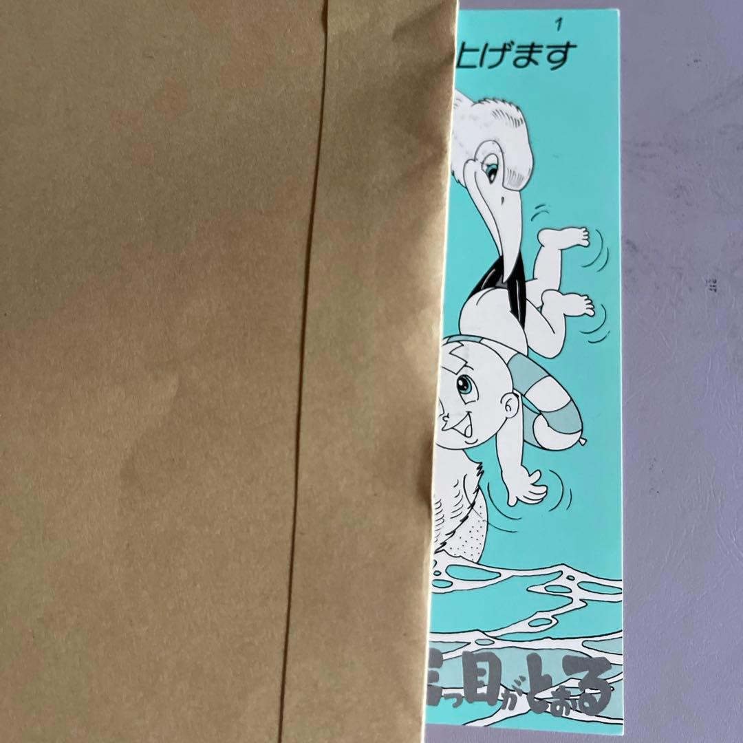 432 手塚治虫 暑中見舞いハガキ