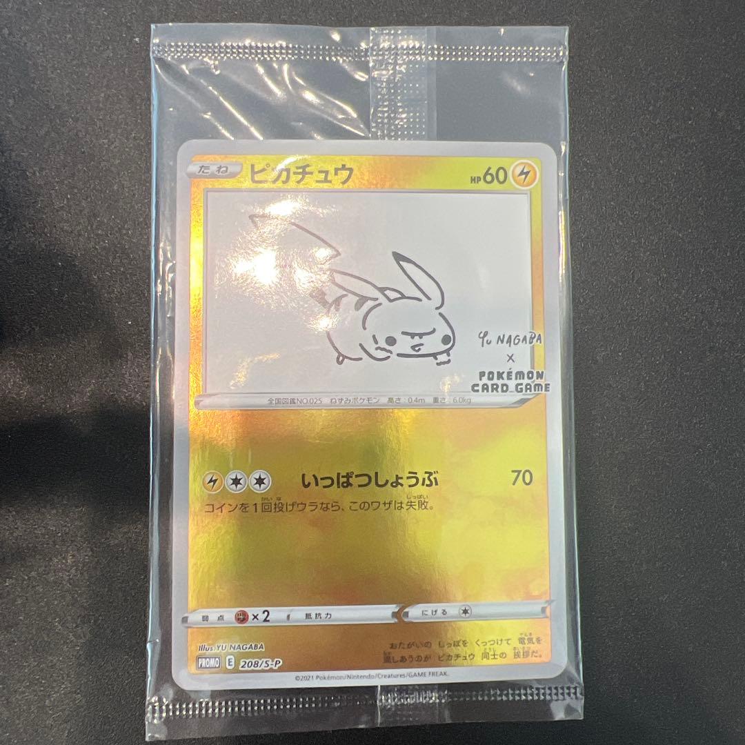 【未開封】 ポケモンカード ピカチュウ YU NAGABA 長場 雄 プロモ ピカチュウ 《YU NAGABA》 ＜未開封＞ (プロモ) {208/S-P} [SS] - magi