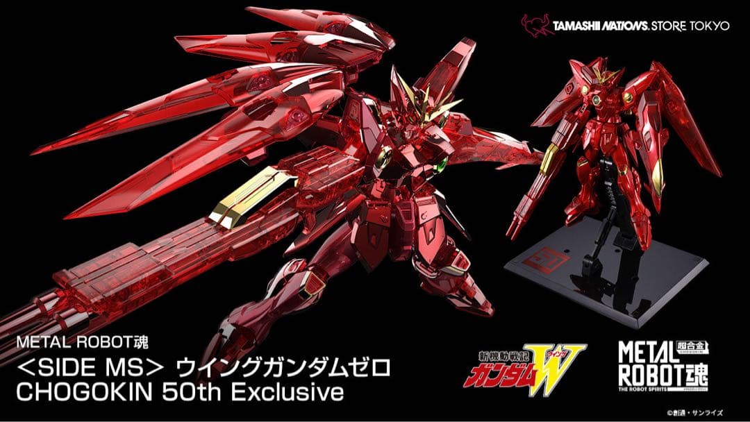 L ROBOT 魂　ウイングガンダムゼロ　CHOGOKIN 50th METAL ROBOT魂 ＜SIDE MS＞ ウイングガンダムゼロ CHOGOKIN 50th