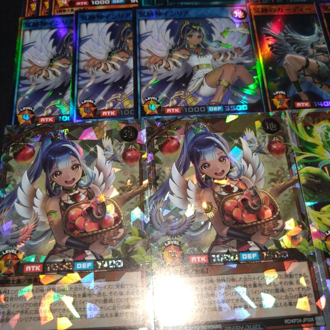 冥跡 デッキパーツ オーバーラッシュ 遊戯王 ラッシュデュエル - メルカリ