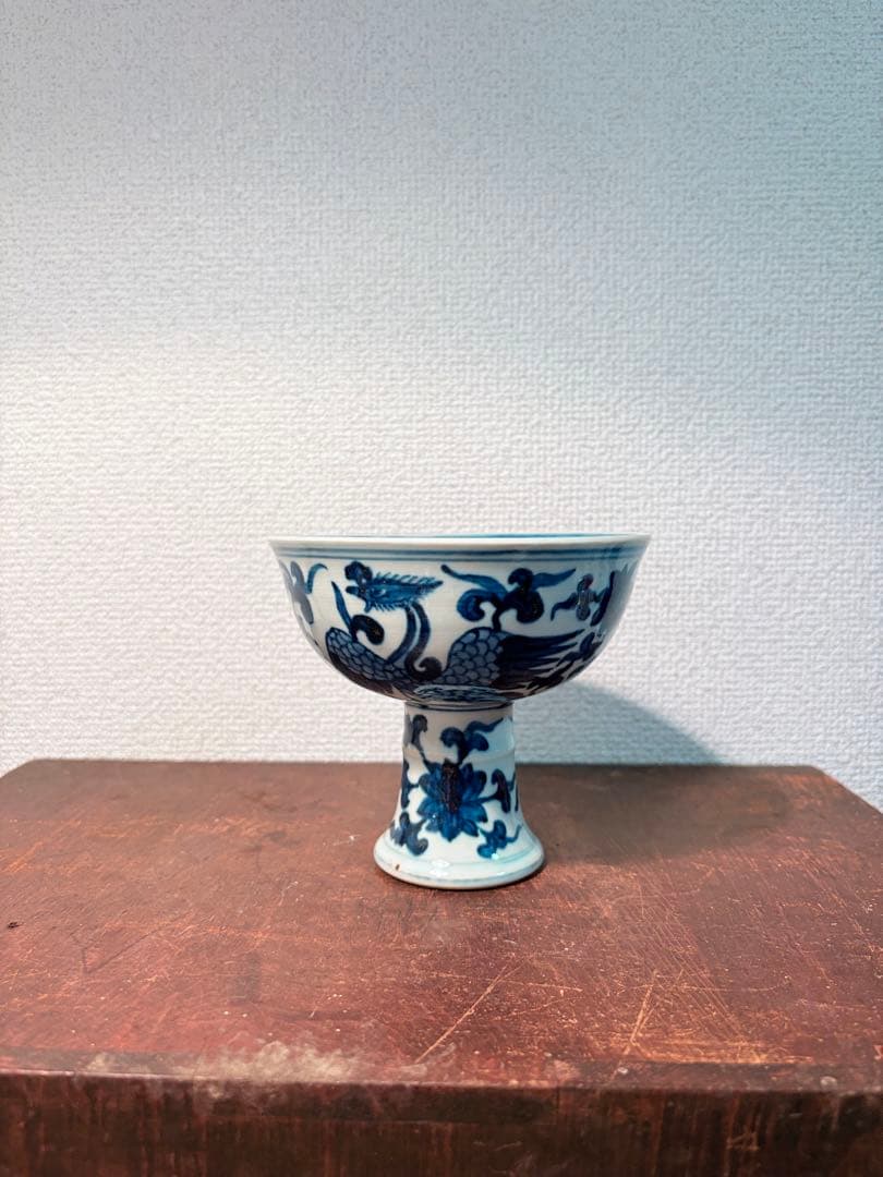 中国 染付 お碗 宣徳年製銘 青花 酒杯 高足碗 古陶磁器 中国 染付 お碗 宣徳年製銘 青花 酒杯 高足碗 古