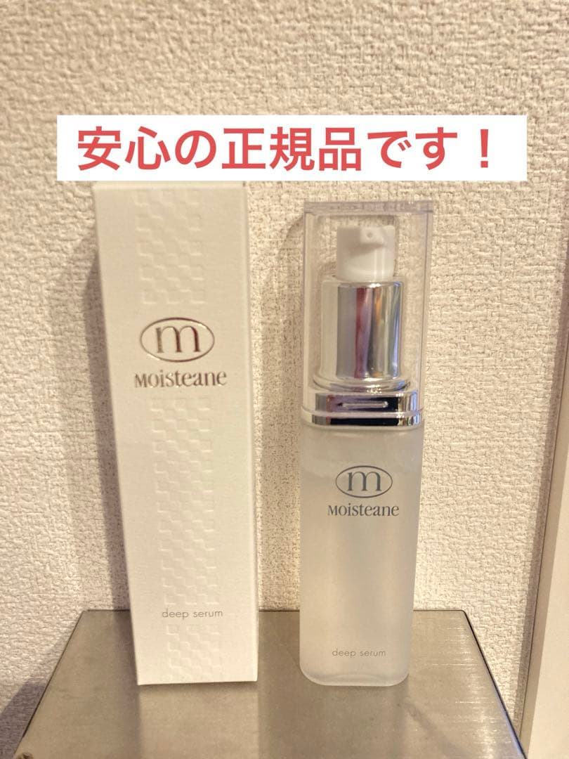 Moisteane ディープセラム 60ml img_mv_01.jpg