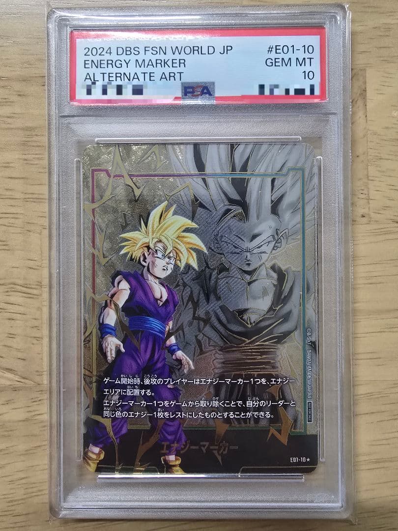 【☆PSA10☆】孫悟飯 エナジーマーカー01 パラレル E01-10① PSA10鑑定済〕エナジーマーカー(パラレル/孫悟飯:少年期)【☆】{E01-10}