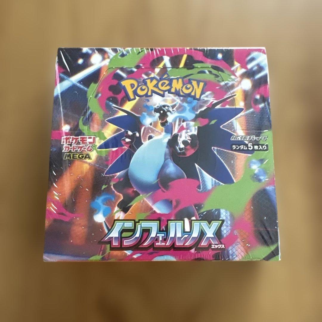 ポケモンカードゲーム インフェルノX 5パック入り ポケモンカードゲーム 9月26日発売 5パック ばら売り インフェルノX